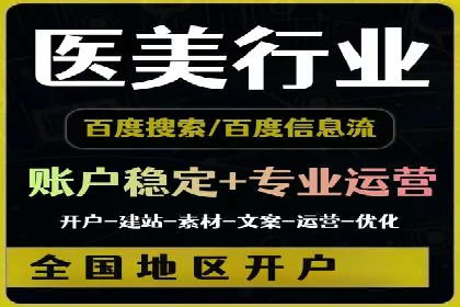 医疗行业SEM托管服务：提升患者就医体验的实践