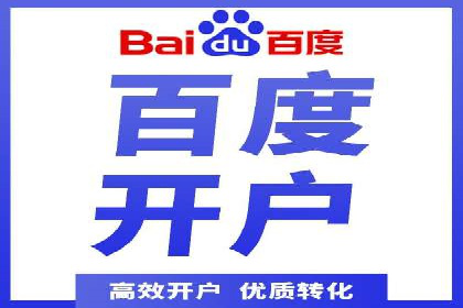 百度搜索推广案例分享：助力企业快速崛起